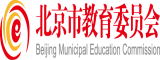 内射老肥婆北京市教育委员会